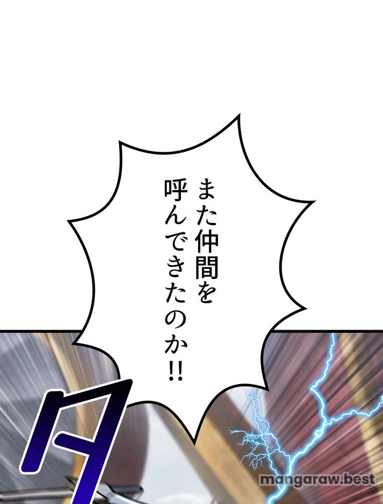 異世界剣王生存記 第160話 - 99