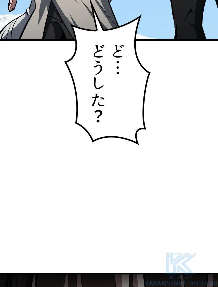 異世界剣王生存記 第158話 - 167