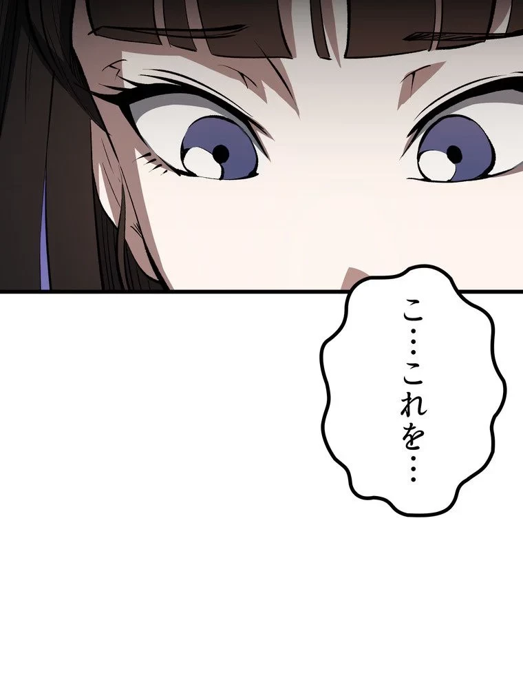 異世界剣王生存記 第158話 - 168
