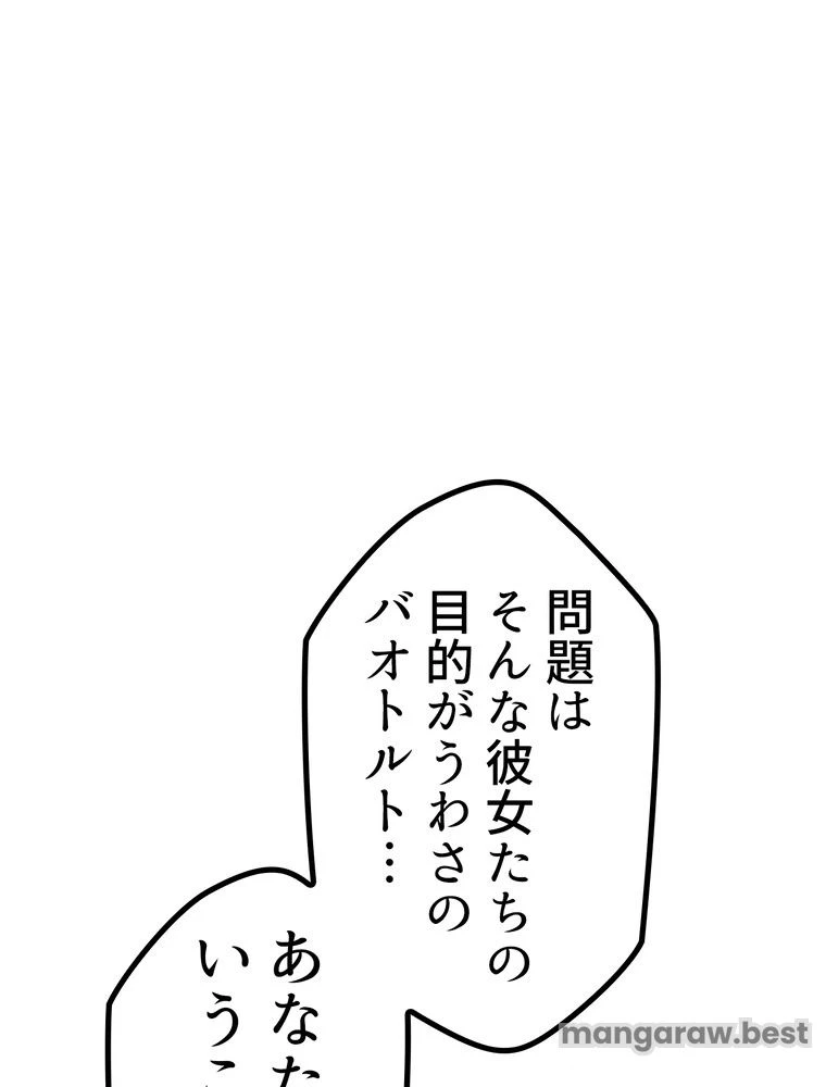異世界剣王生存記 第159話 - 129