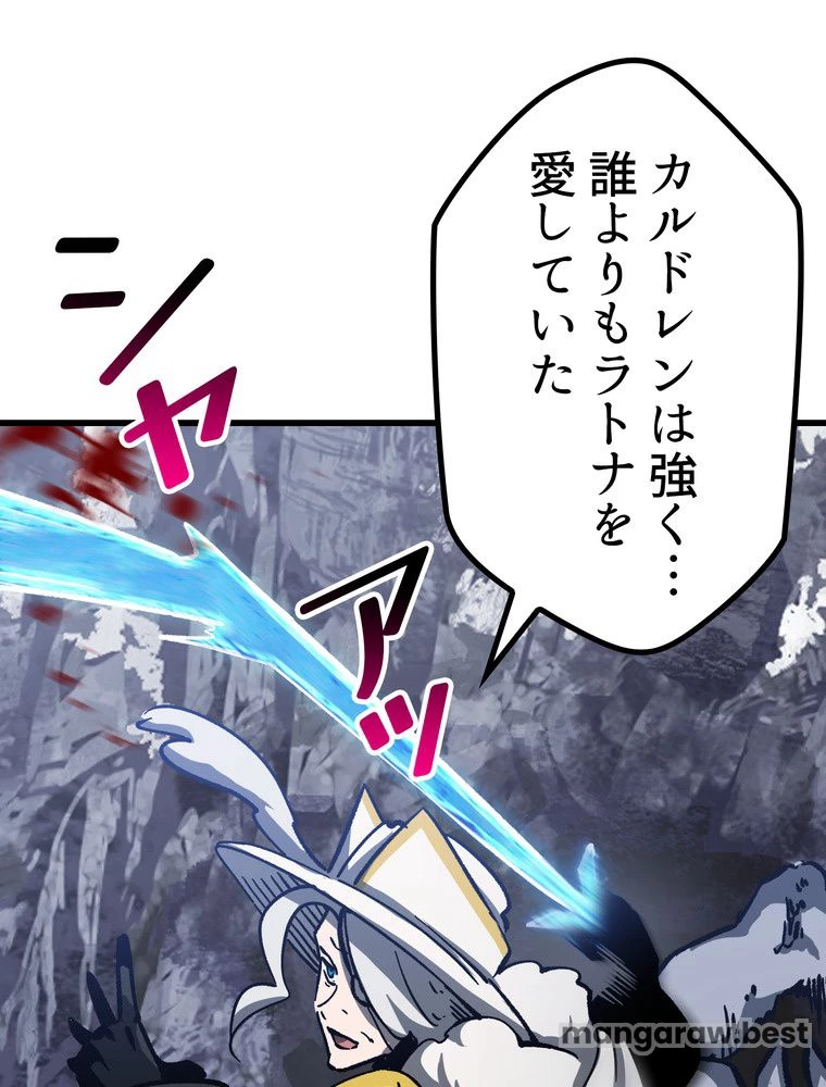 異世界剣王生存記 第163話 - 19