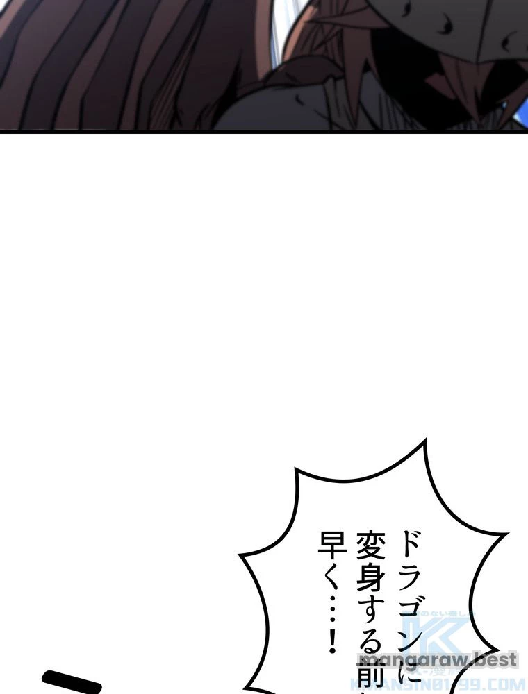 異世界剣王生存記 第160話 - 101