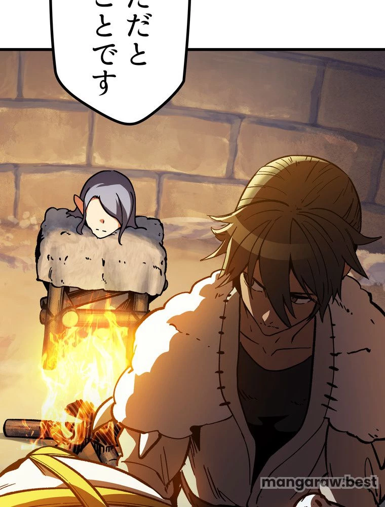 異世界剣王生存記 第159話 - 130