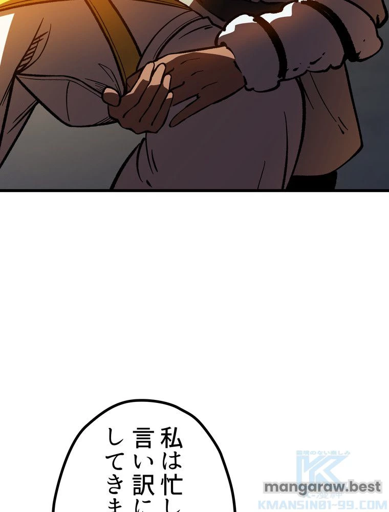 異世界剣王生存記 第159話 - 131