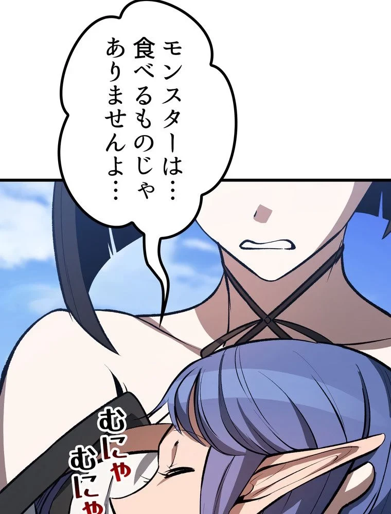 異世界剣王生存記 第158話 - 171