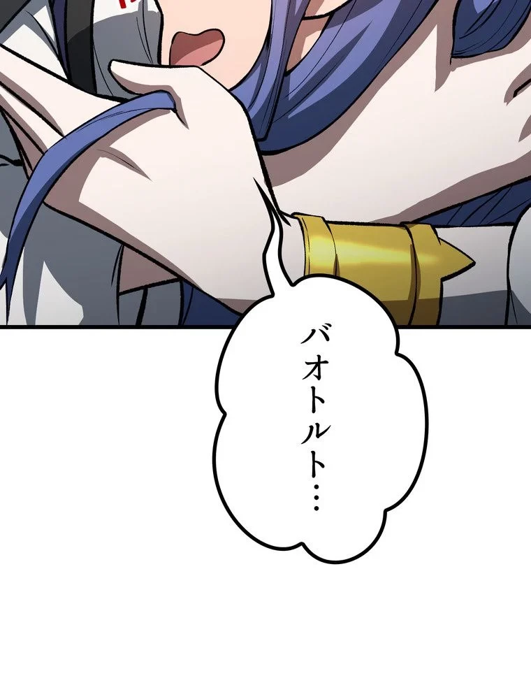 異世界剣王生存記 第158話 - 172