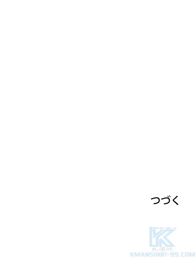 異世界剣王生存記 第158話 - 173
