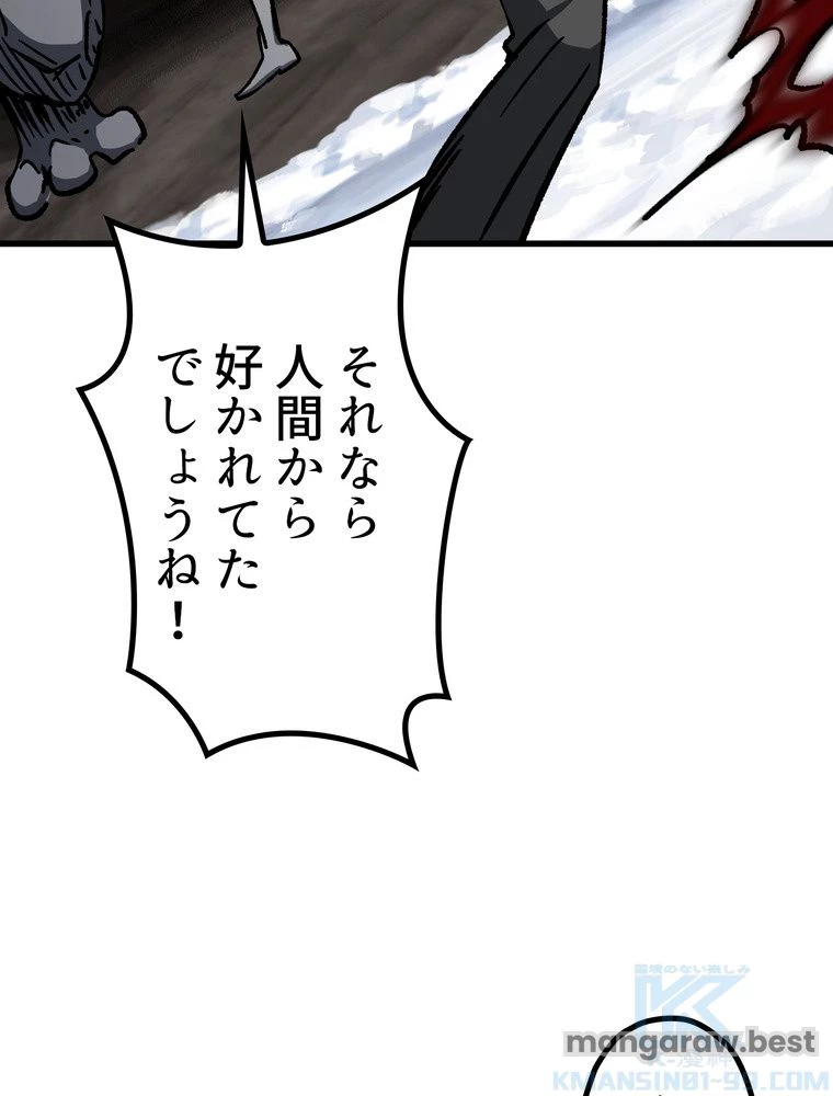 異世界剣王生存記 第163話 - 23