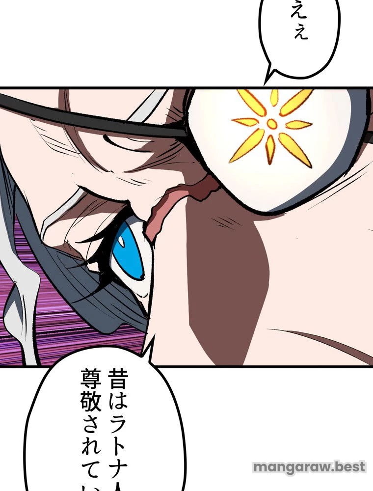 異世界剣王生存記 第163話 - 24