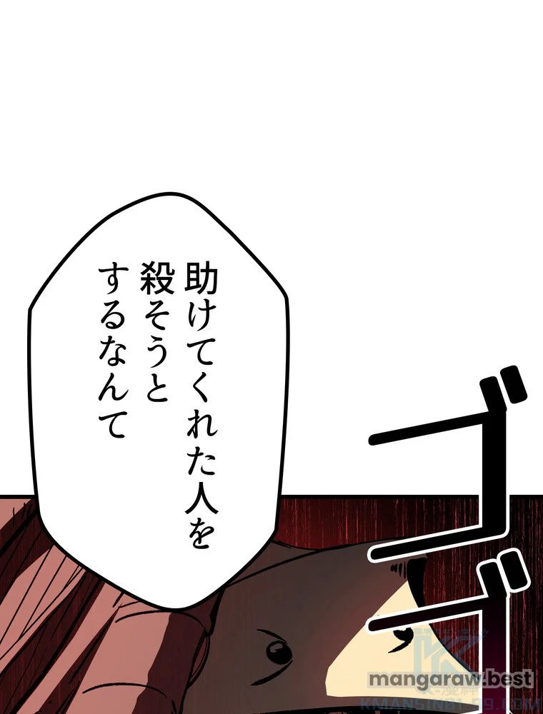 異世界剣王生存記 第160話 - 107