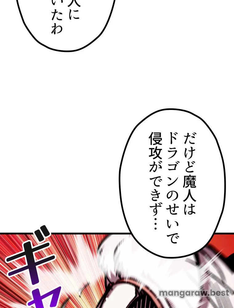 異世界剣王生存記 第163話 - 25
