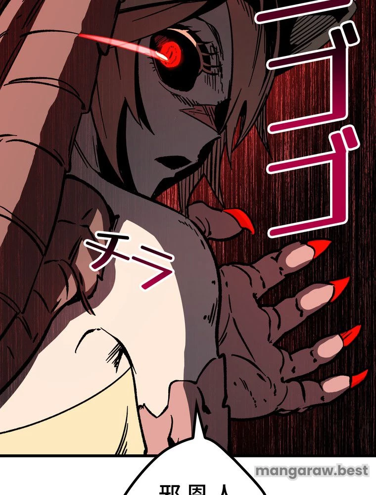異世界剣王生存記 第160話 - 108