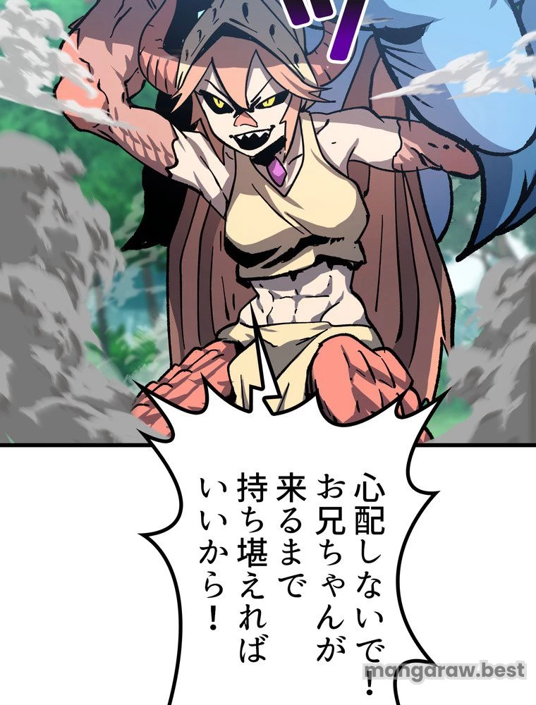 異世界剣王生存記 第164話 - 1