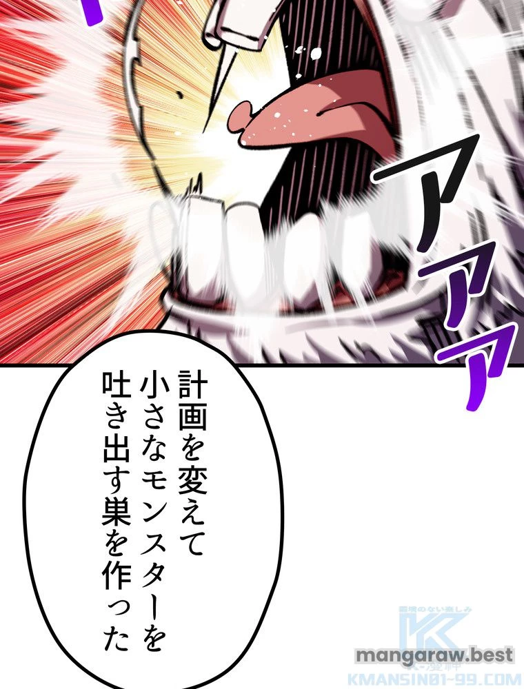 異世界剣王生存記 第163話 - 26