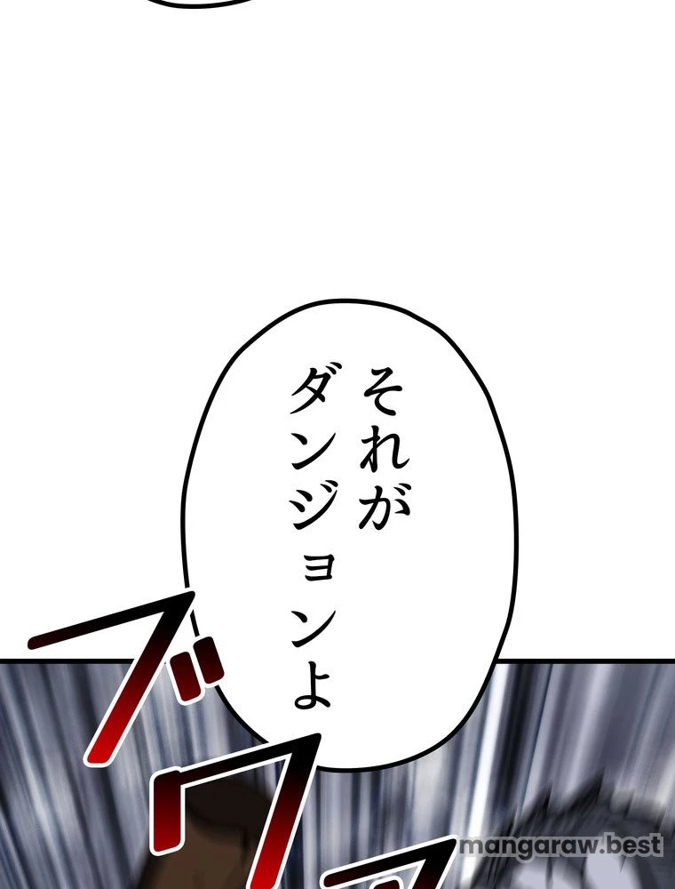 異世界剣王生存記 第163話 - 27