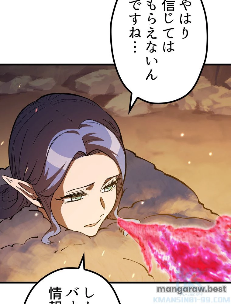 異世界剣王生存記 第159話 - 140
