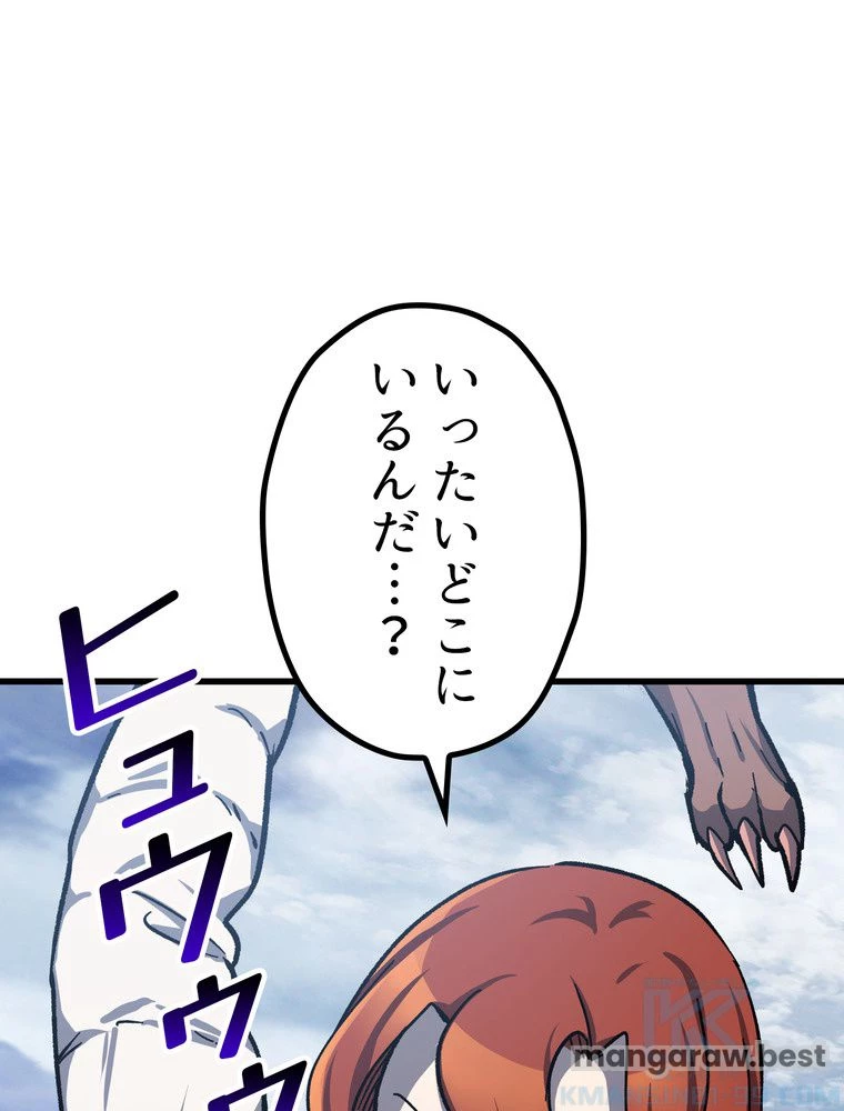 異世界剣王生存記 第164話 - 5