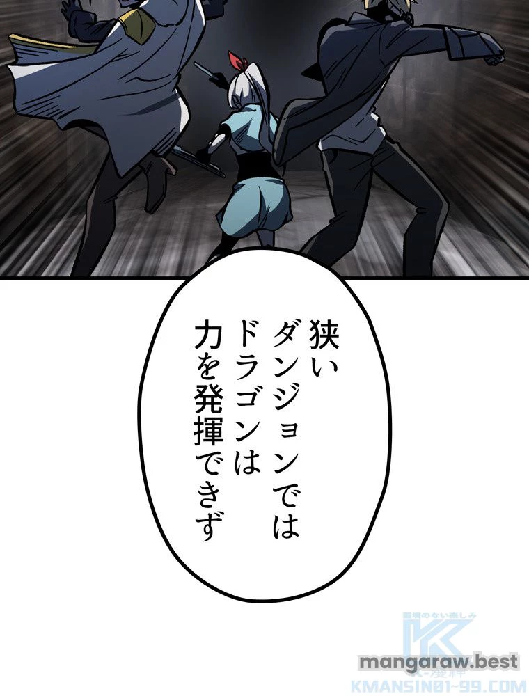 異世界剣王生存記 第163話 - 29