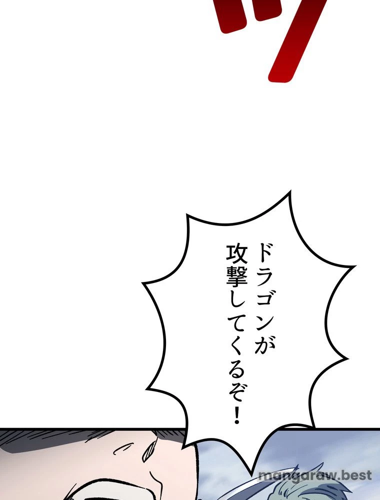 異世界剣王生存記 第160話 - 112