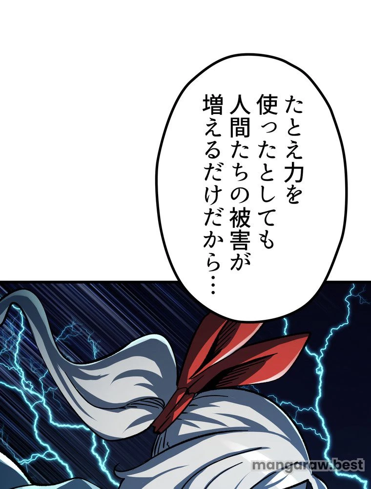 異世界剣王生存記 第163話 - 30