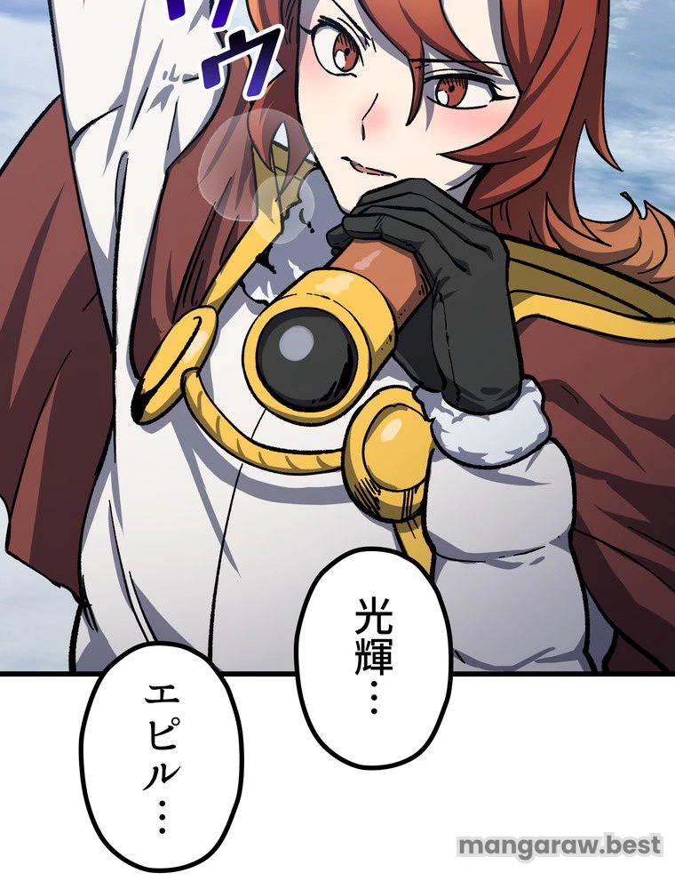 異世界剣王生存記 第164話 - 6