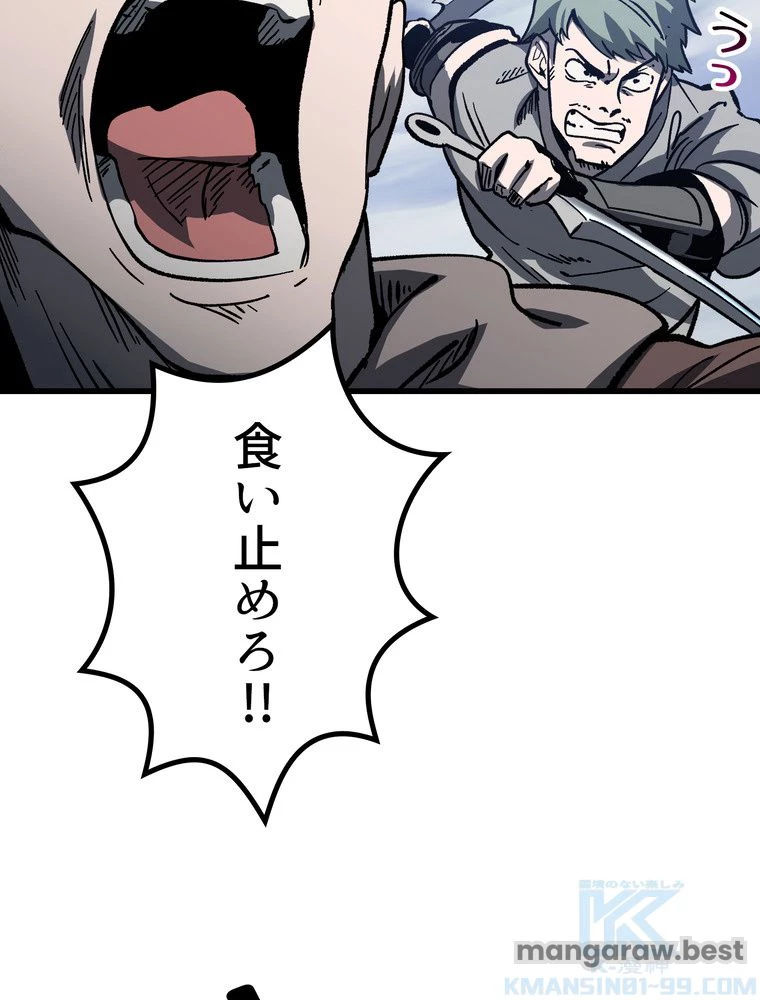 異世界剣王生存記 第160話 - 113