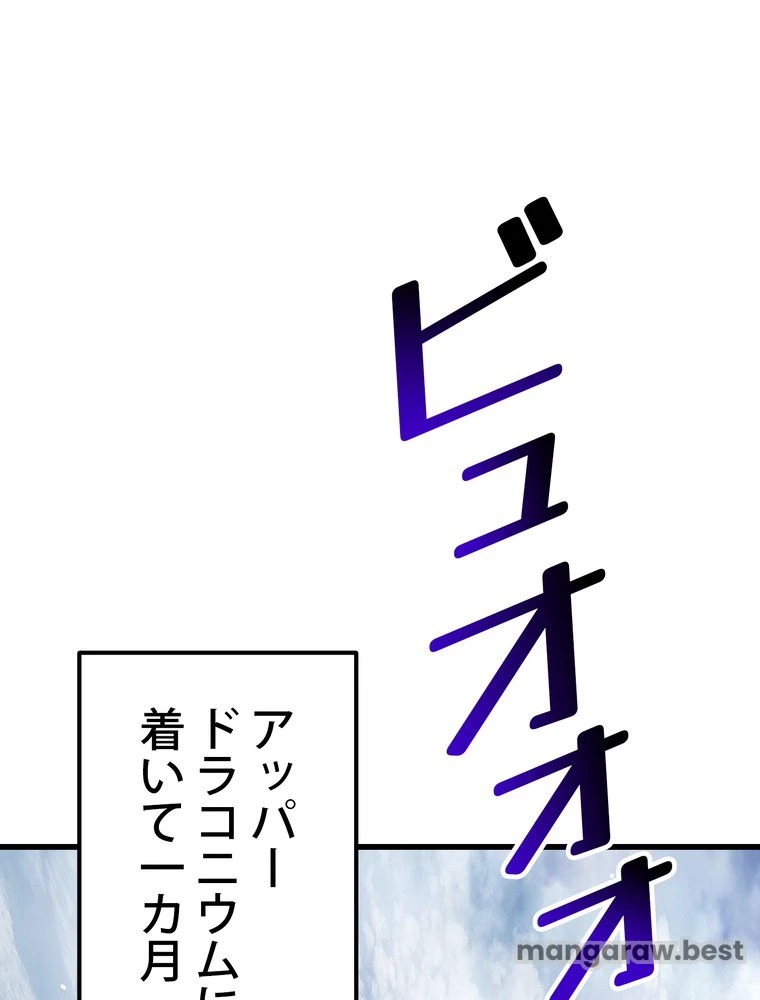 異世界剣王生存記 第164話 - 7