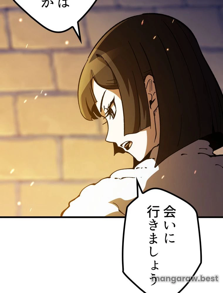 異世界剣王生存記 第159話 - 144