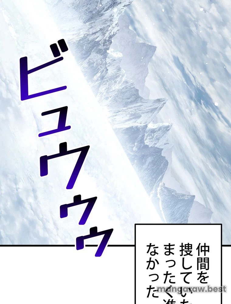 異世界剣王生存記 第164話 - 9