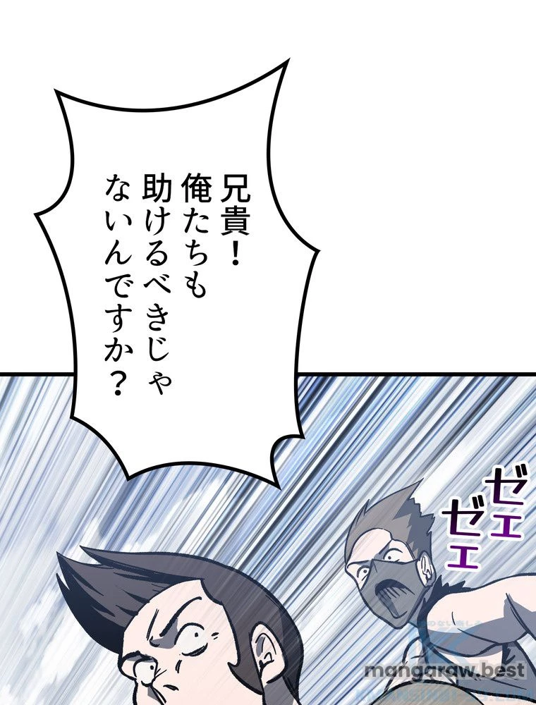 異世界剣王生存記 第160話 - 116