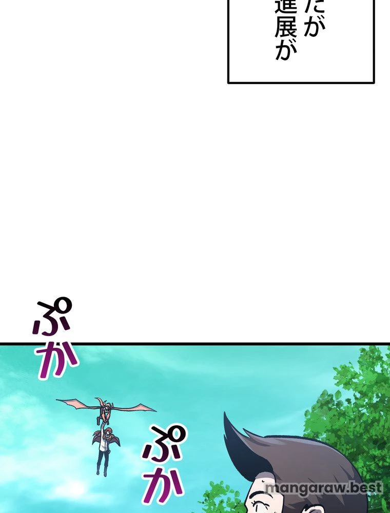 異世界剣王生存記 第164話 - 10