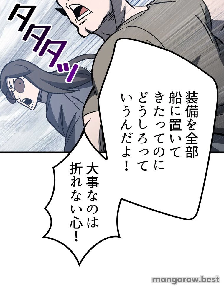 異世界剣王生存記 第160話 - 117
