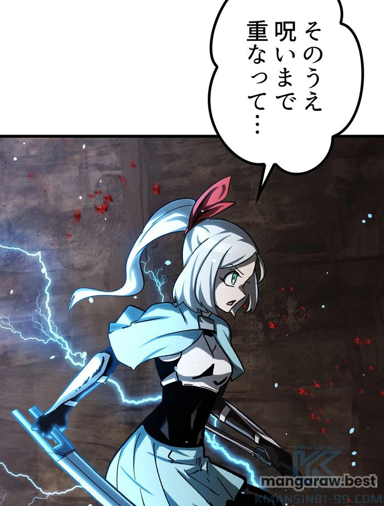 異世界剣王生存記 第163話 - 35