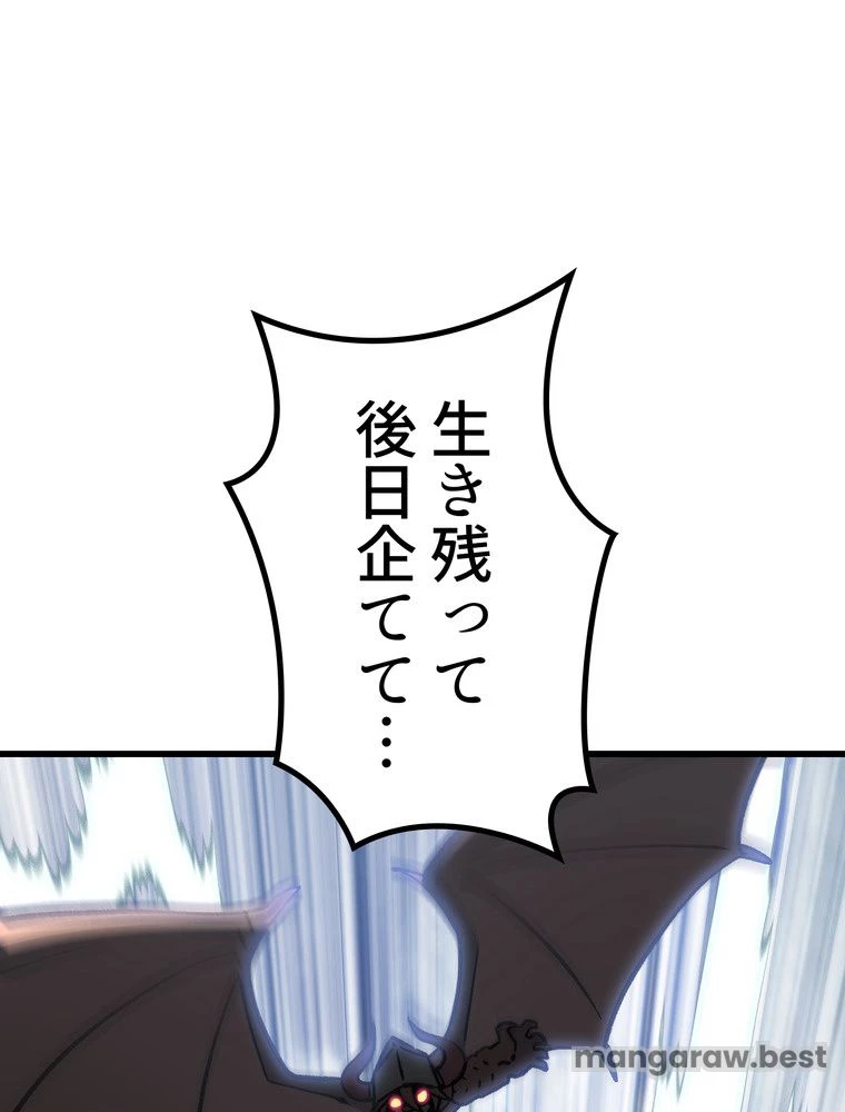 異世界剣王生存記 第160話 - 118