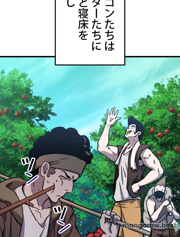 異世界剣王生存記 第164話 - 12