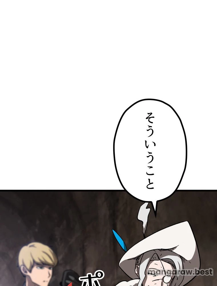 異世界剣王生存記 第163話 - 37