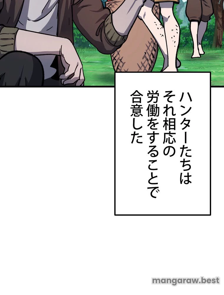 異世界剣王生存記 第164話 - 13
