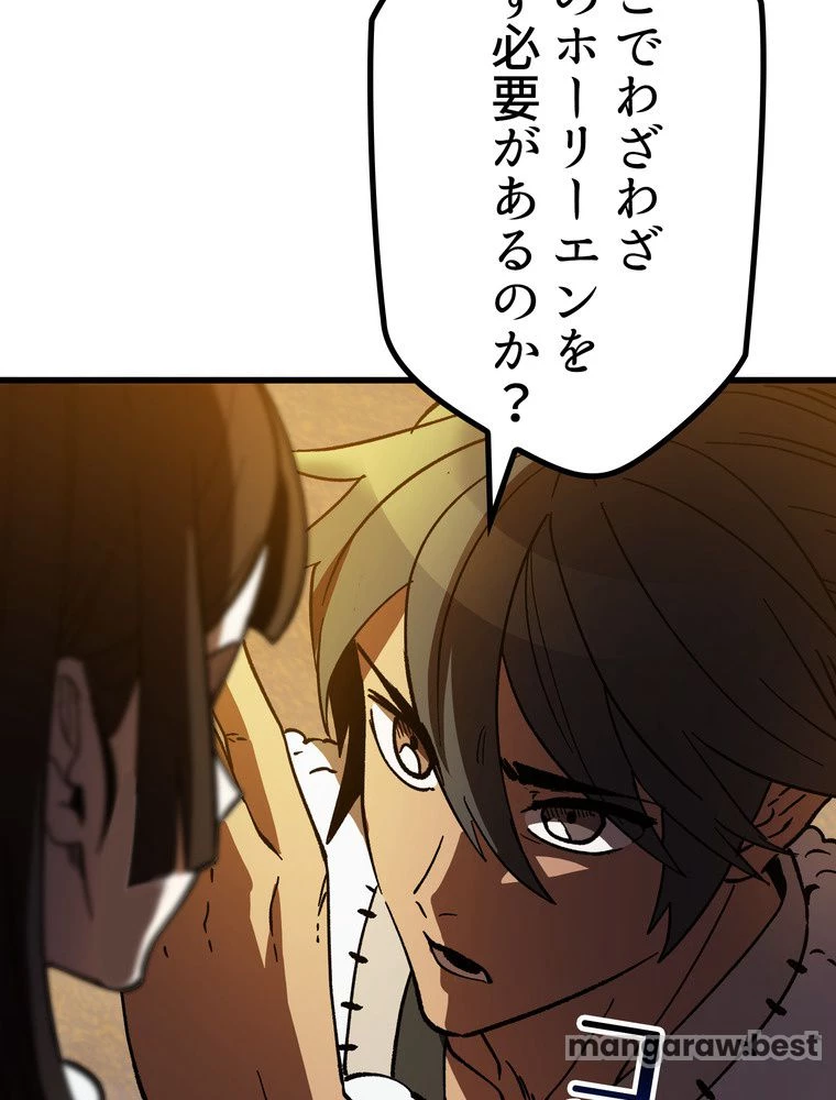 異世界剣王生存記 第159話 - 150
