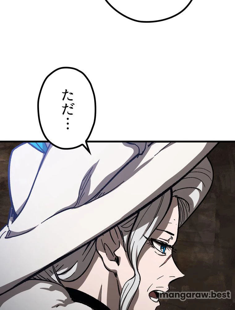 異世界剣王生存記 第163話 - 39