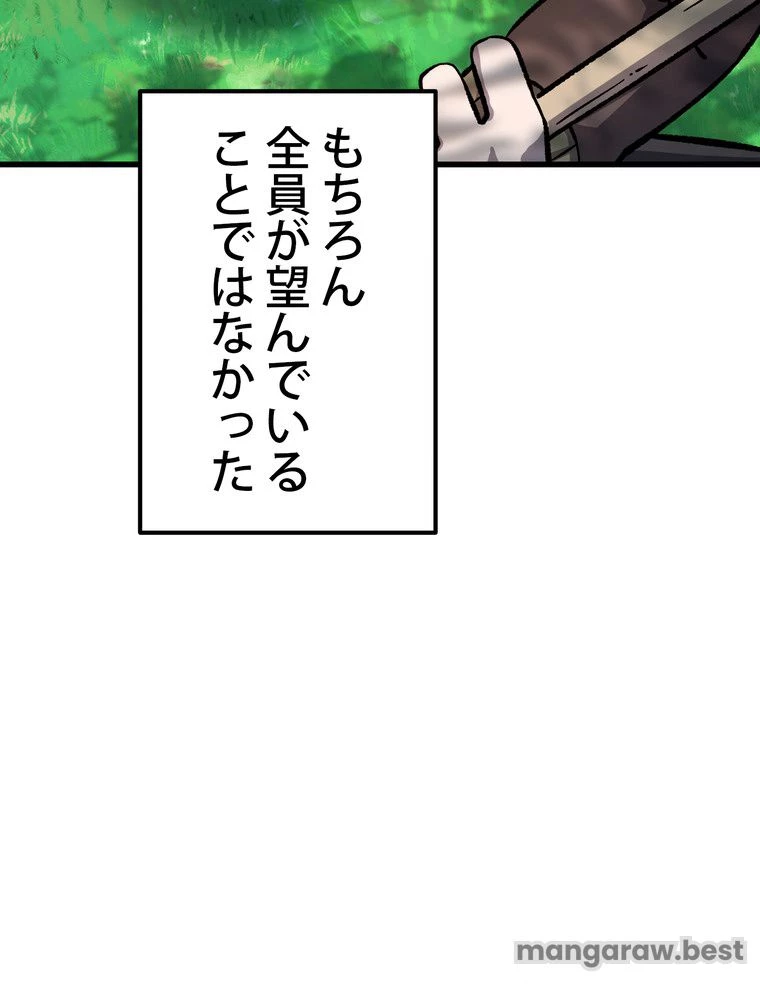異世界剣王生存記 第164話 - 15