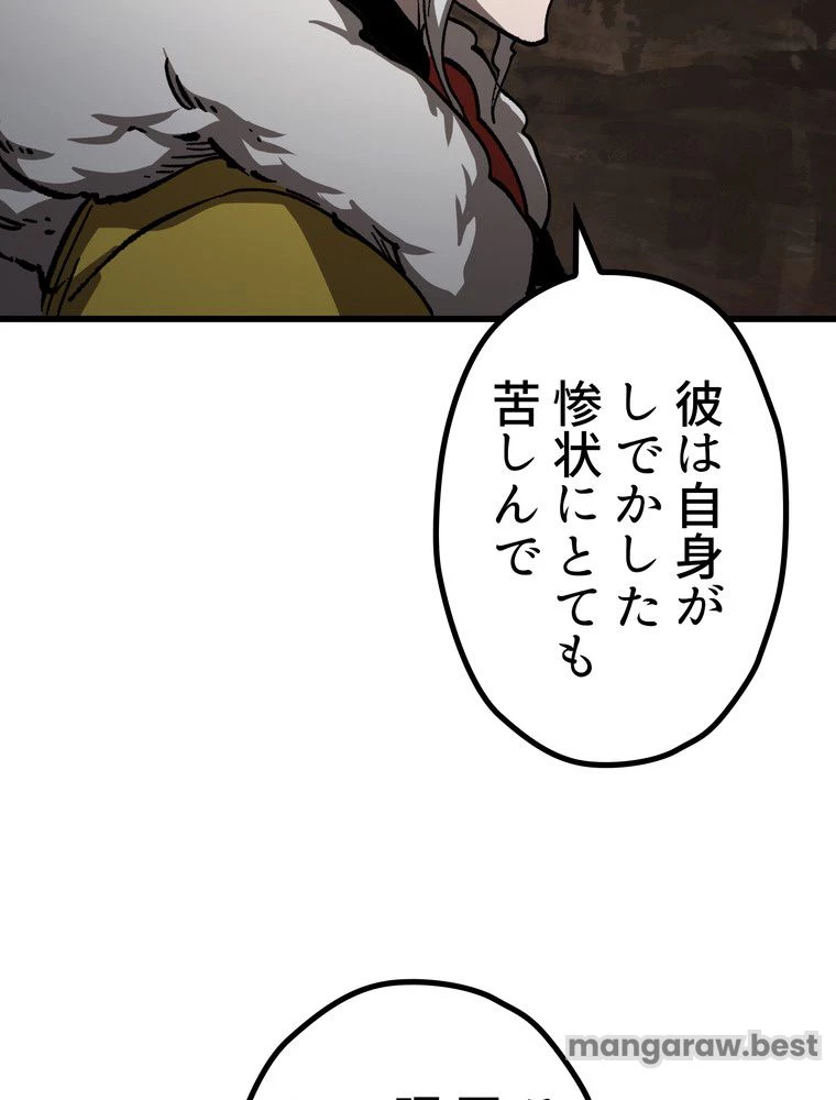 異世界剣王生存記 第163話 - 40