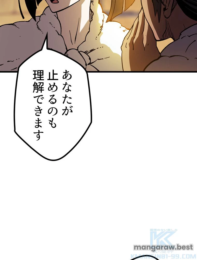 異世界剣王生存記 第159話 - 152