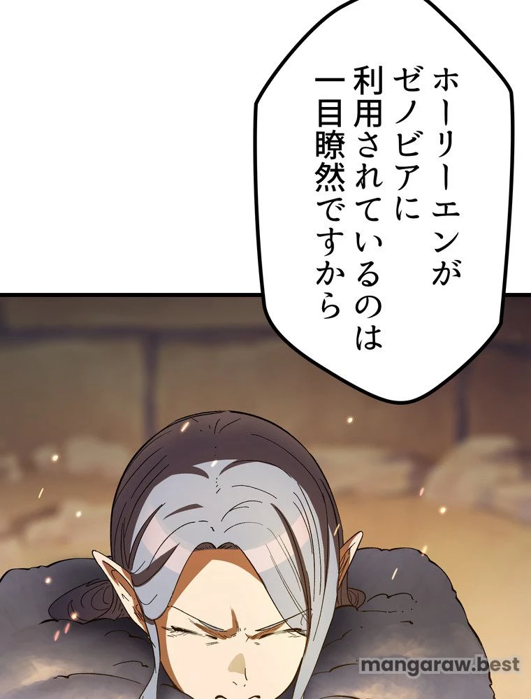 異世界剣王生存記 第159話 - 153