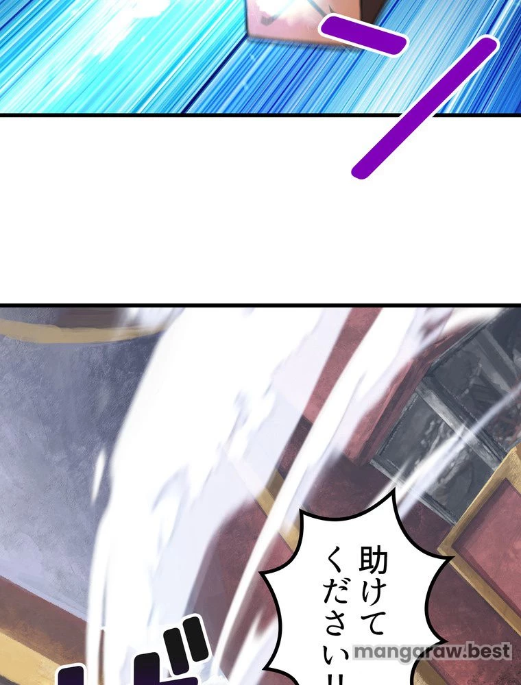 異世界剣王生存記 第160話 - 123