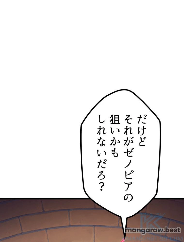 異世界剣王生存記 第159話 - 155