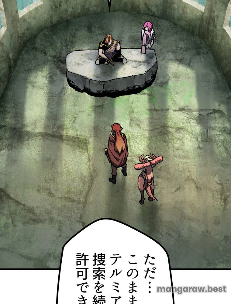 異世界剣王生存記 第164話 - 19