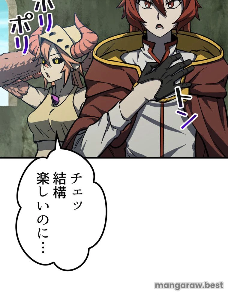 異世界剣王生存記 第164話 - 21
