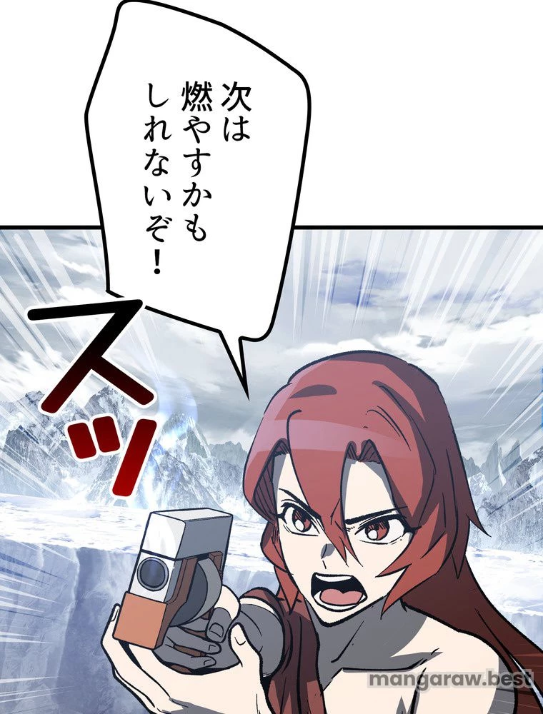 異世界剣王生存記 第160話 - 127