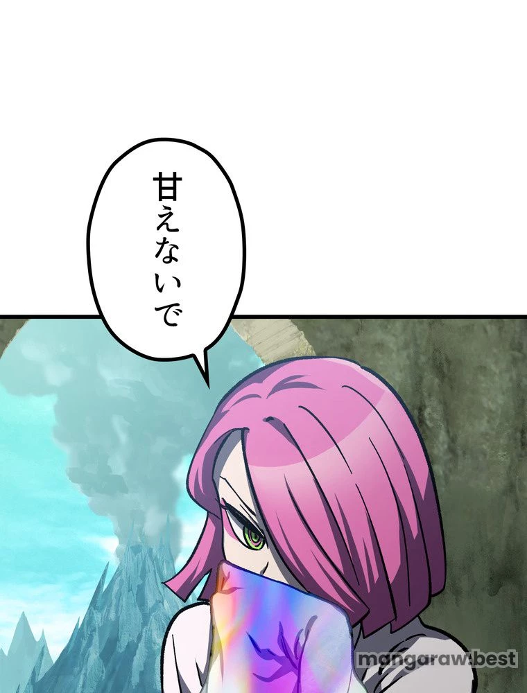 異世界剣王生存記 第164話 - 22