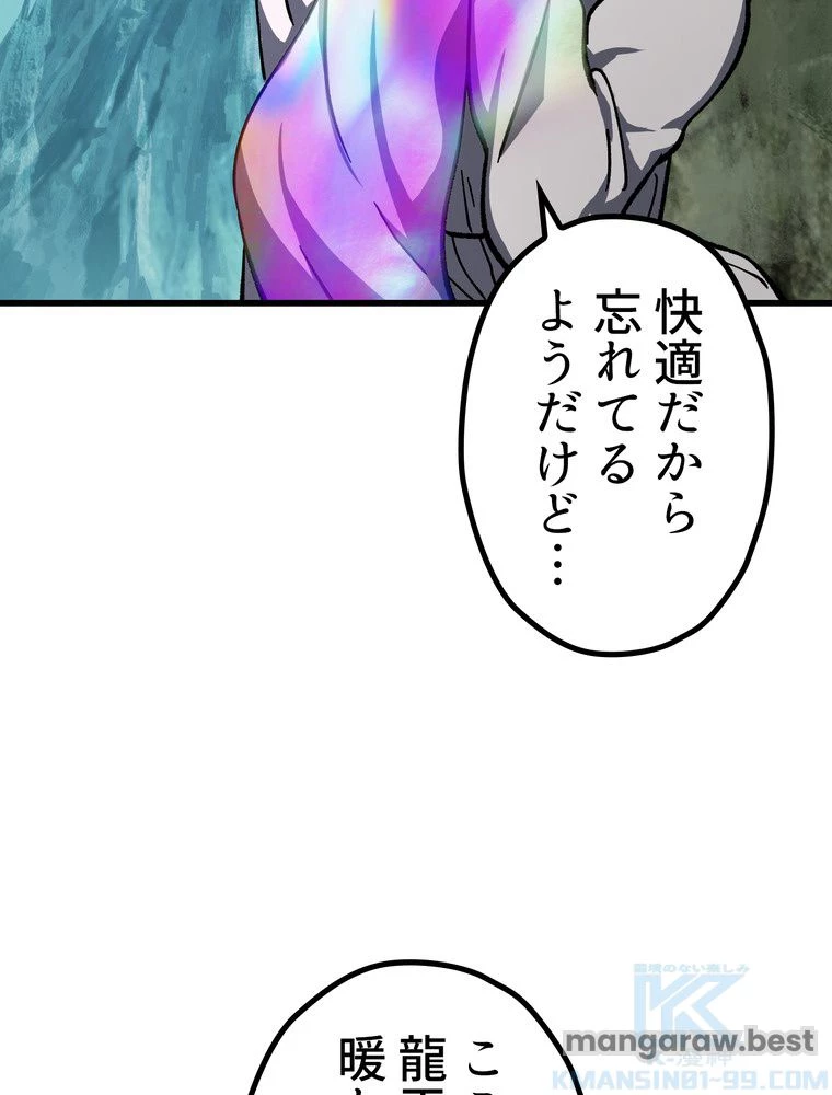 異世界剣王生存記 第164話 - 23